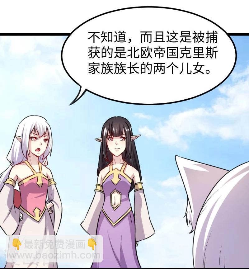 第144话 准备出发-第144话