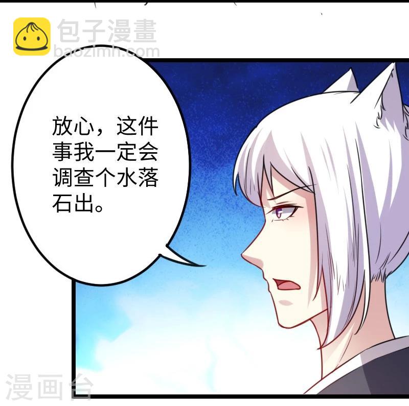 第144话 准备出发-第144话