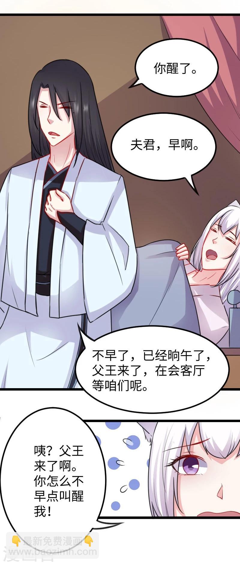 第144话 准备出发-第144话
