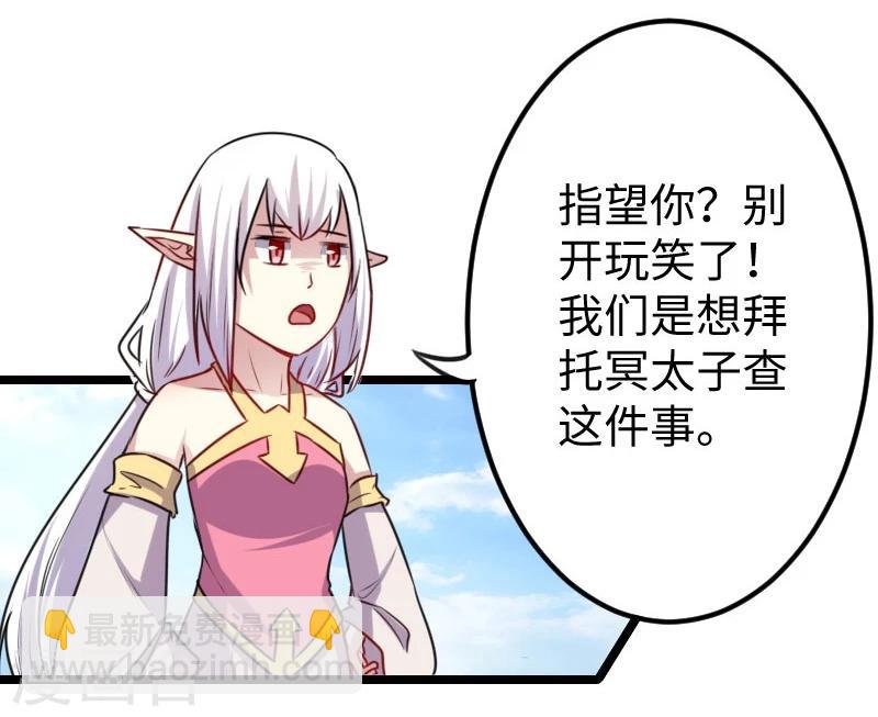 第144话 准备出发-第144话