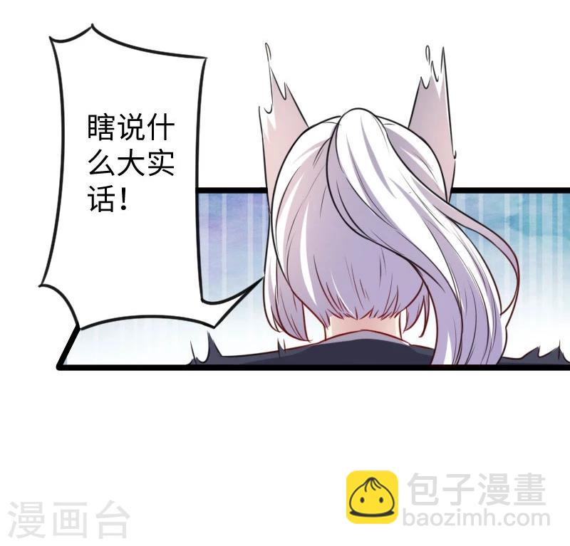 第144话 准备出发-第144话
