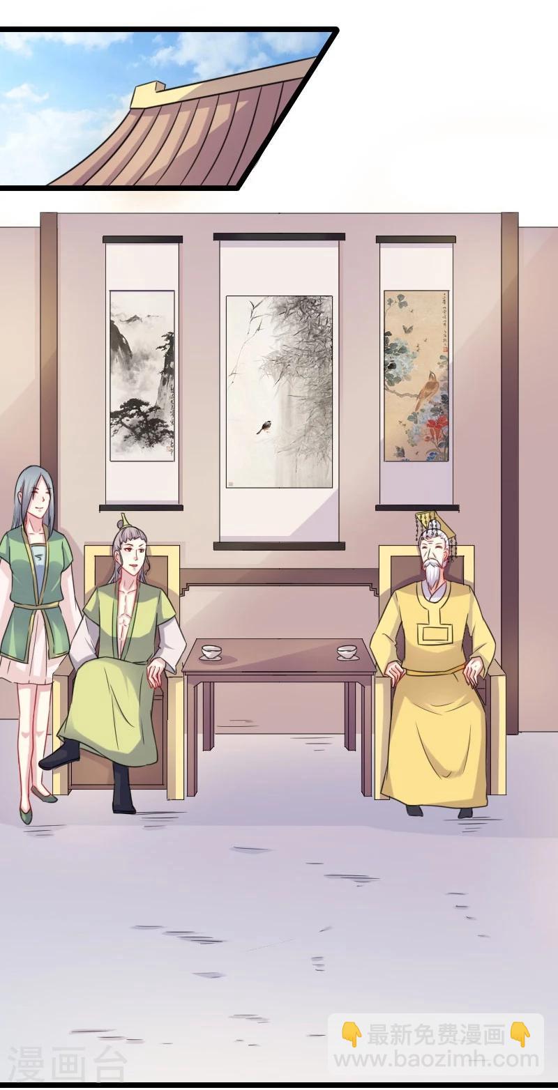 第144话 准备出发-第144话