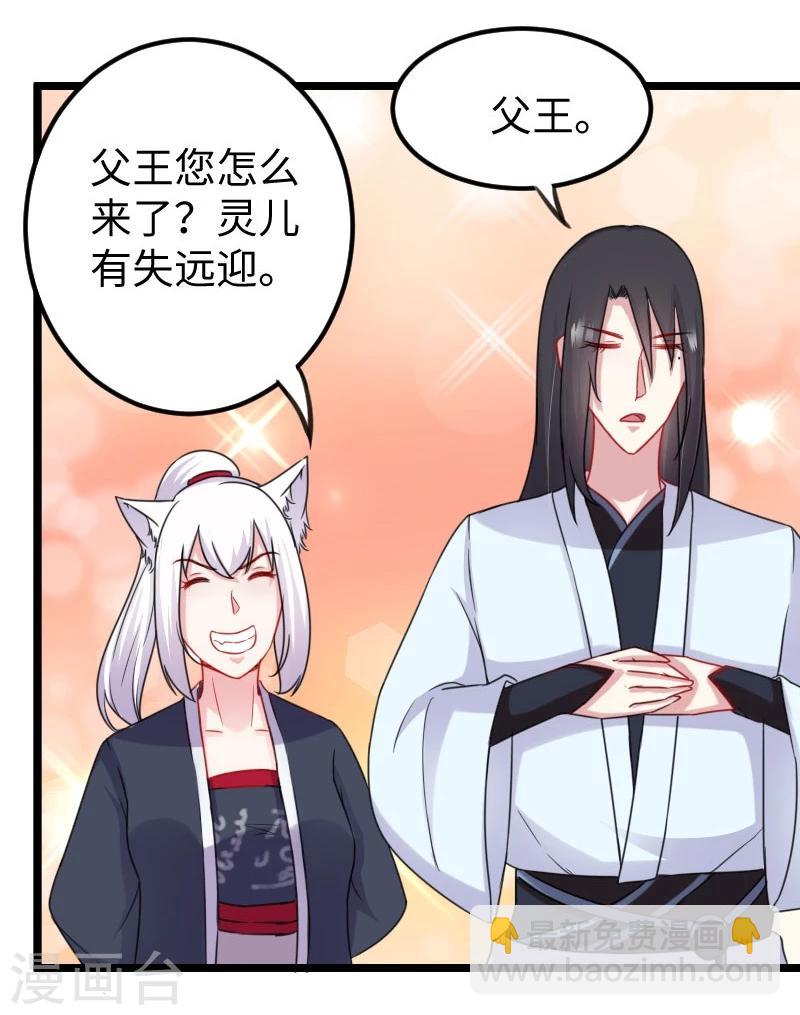 第144话 准备出发-第144话