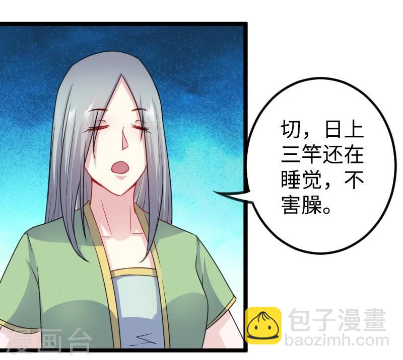 第144话 准备出发-第144话