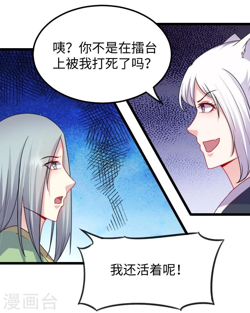 第144话 准备出发-第144话