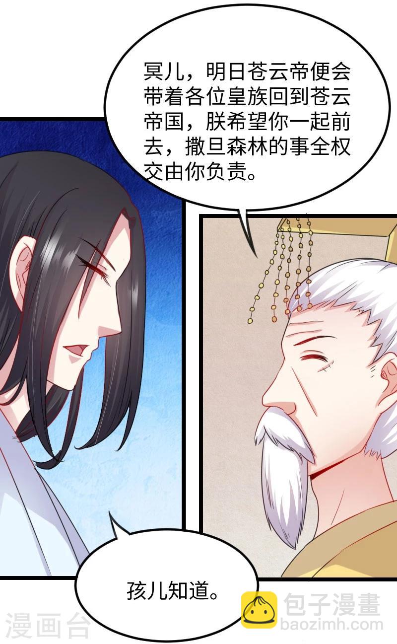 第144话 准备出发-第144话