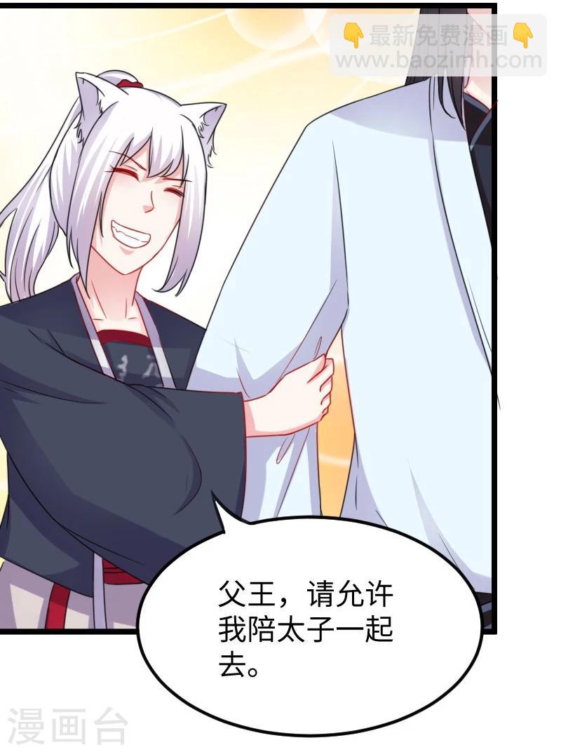 第144话 准备出发-第144话