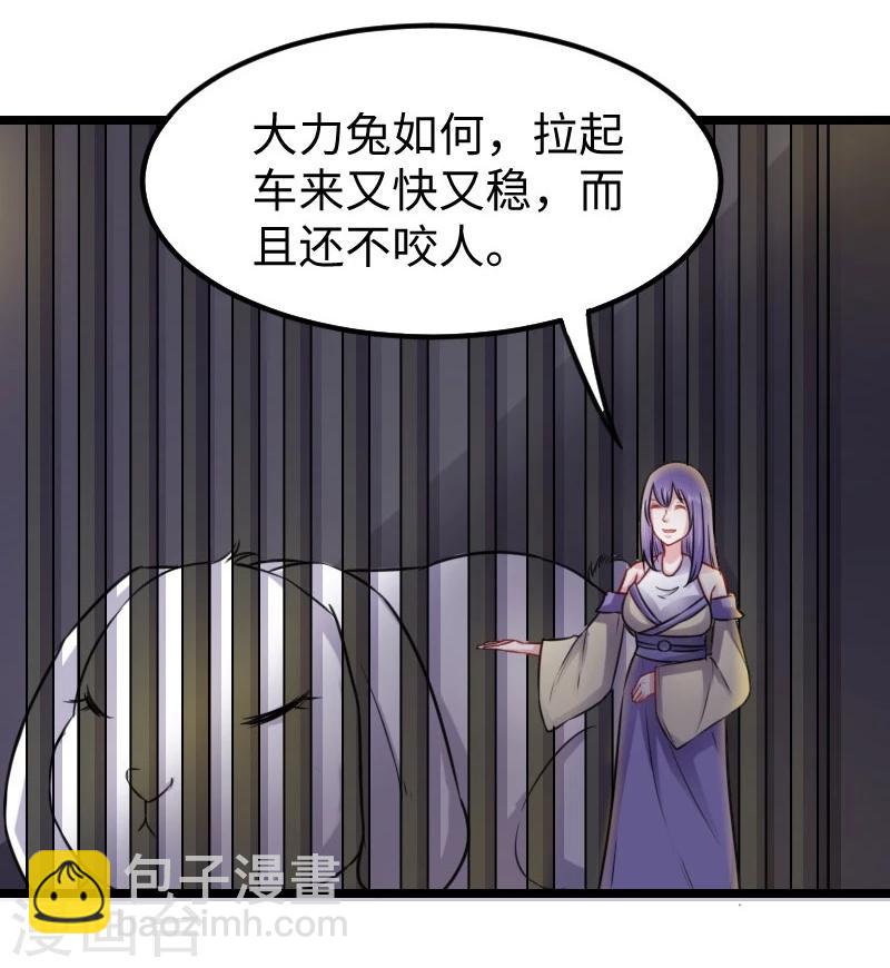 第146话 想得到我-第146话