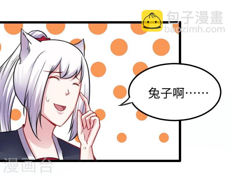 第146话 想得到我-第146话