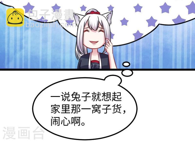 第146话 想得到我-第146话
