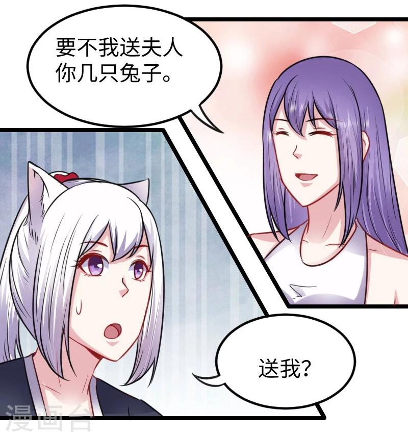 第146话 想得到我-第146话