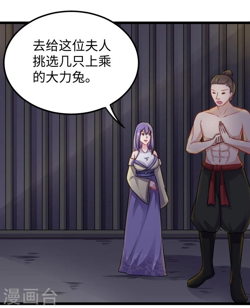第146话 想得到我-第146话