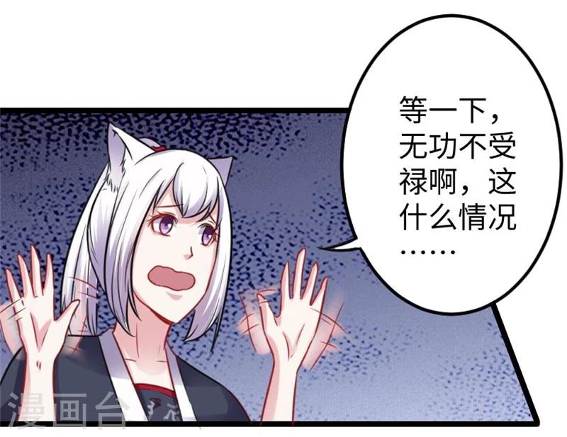 第146话 想得到我-第146话