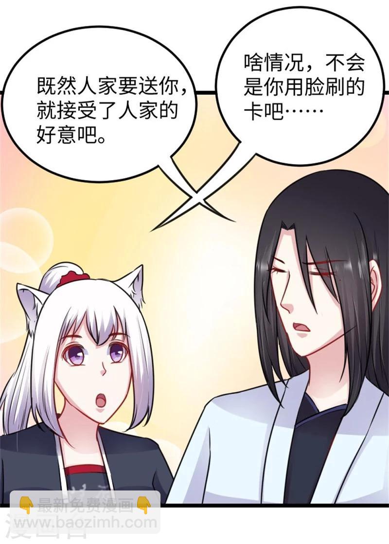 第146话 想得到我-第146话
