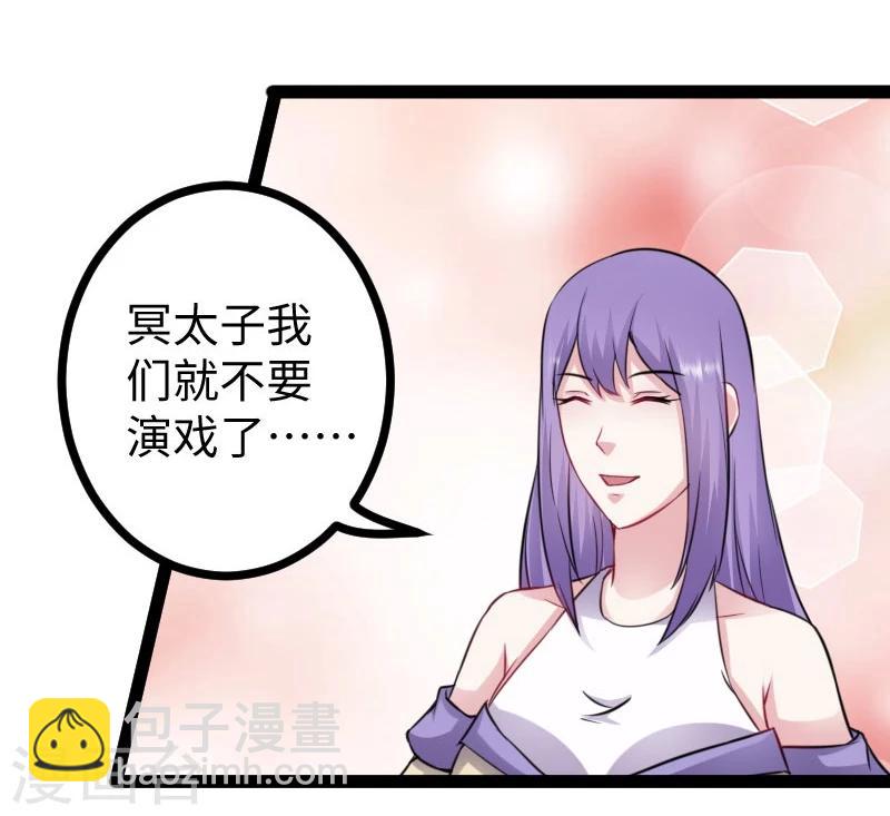 第146话 想得到我-第146话