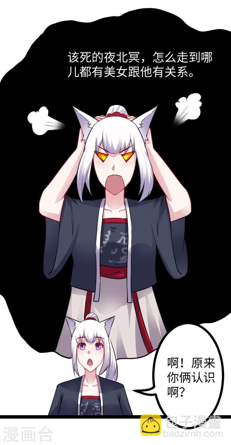 第146话 想得到我-第146话