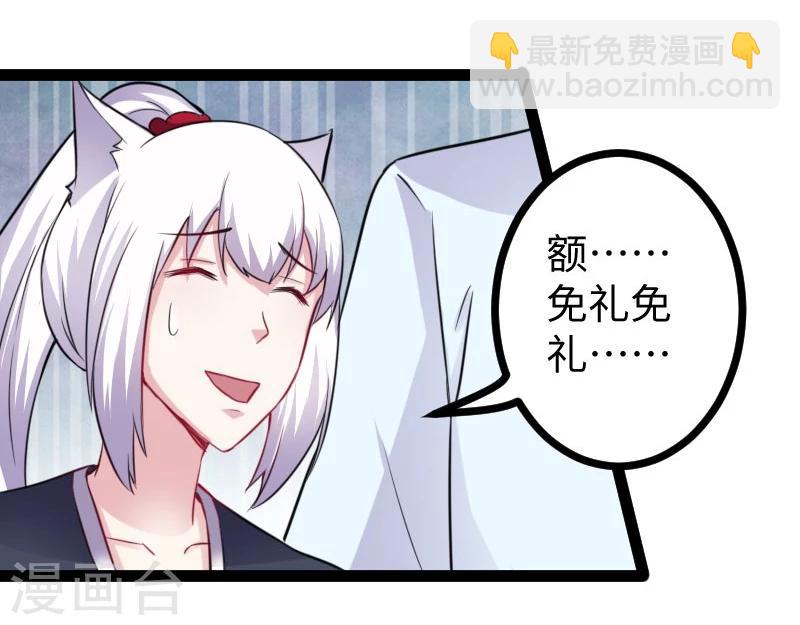 第146话 想得到我-第146话