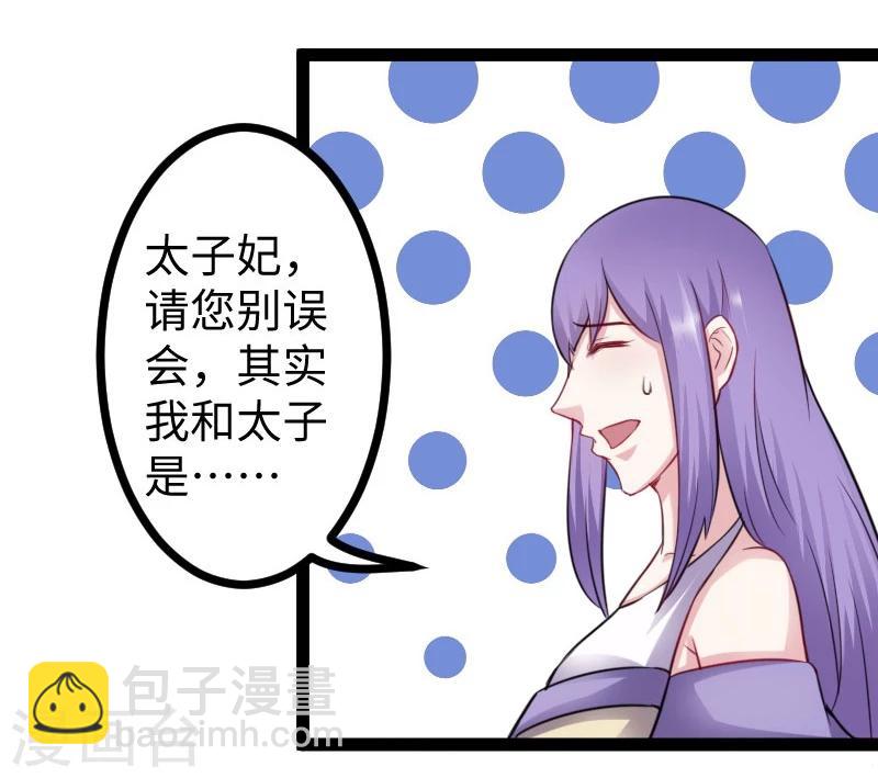 第146话 想得到我-第146话