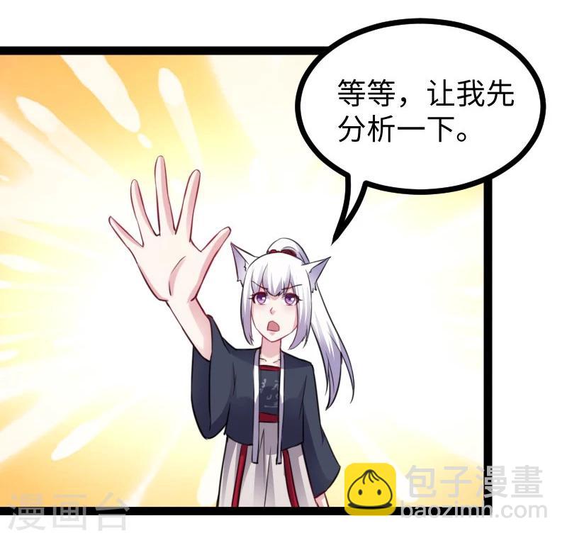 第146话 想得到我-第146话