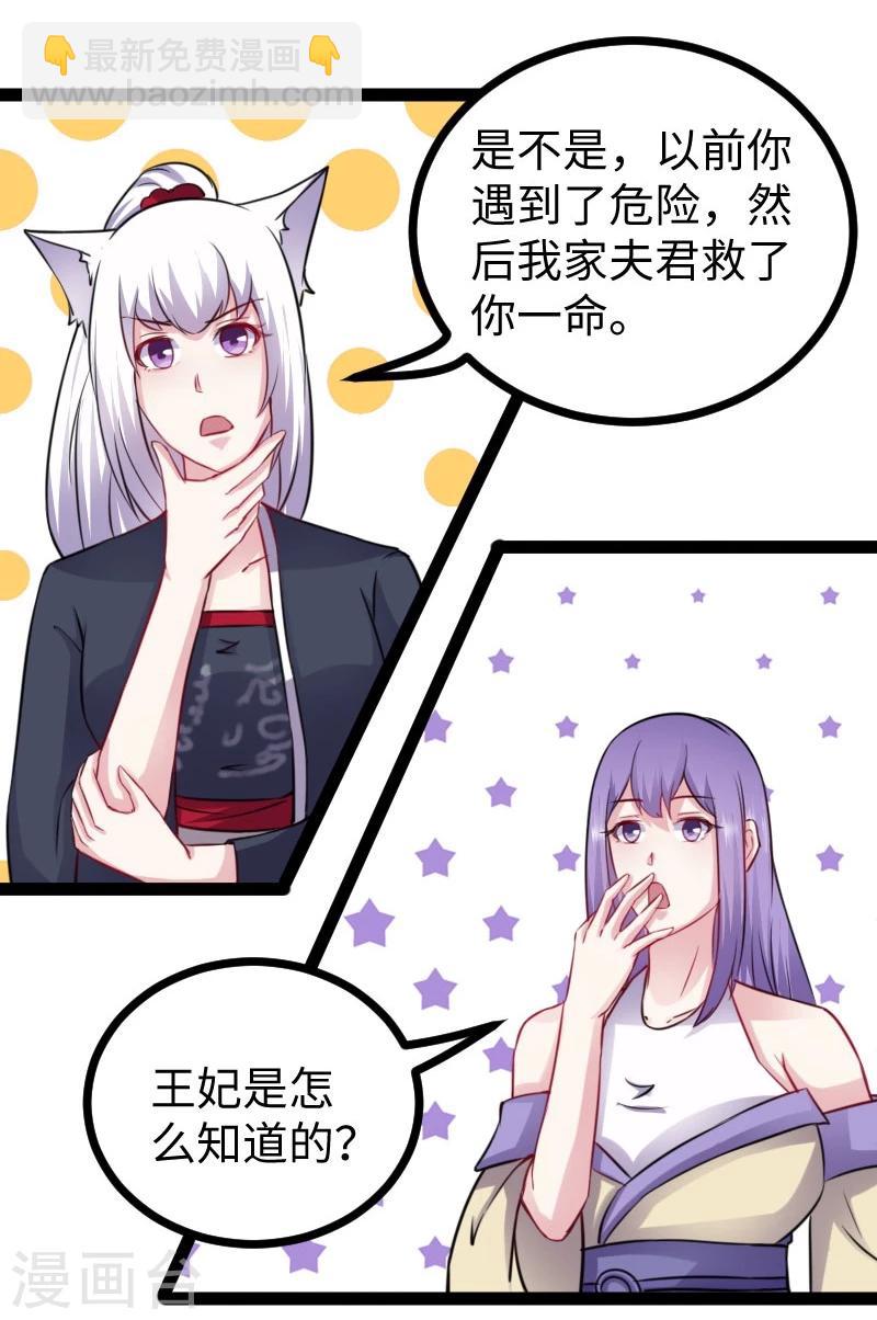 第146话 想得到我-第146话