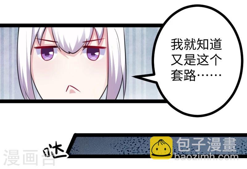 第146话 想得到我-第146话