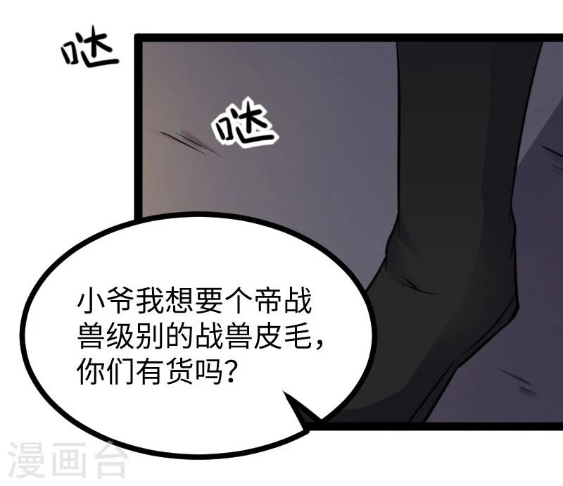 第146话 想得到我-第146话