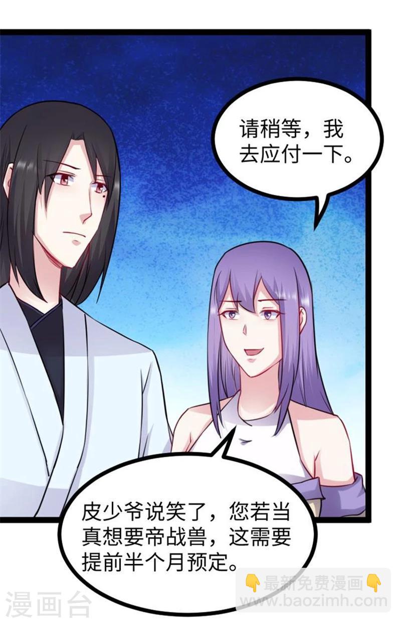 第146话 想得到我-第146话