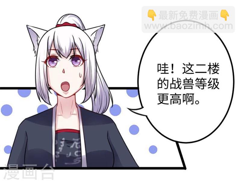 第146话 想得到我-第146话