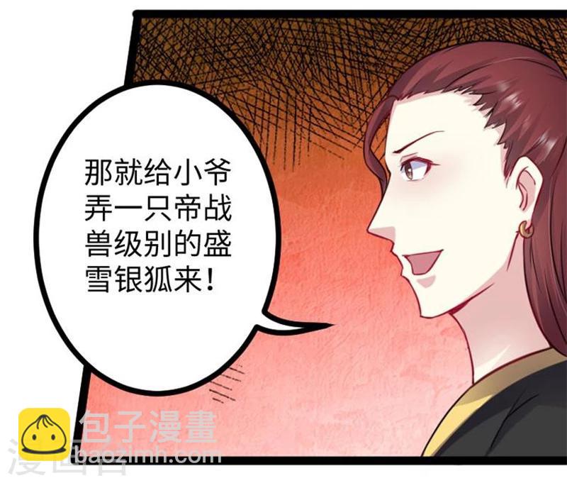 第146话 想得到我-第146话