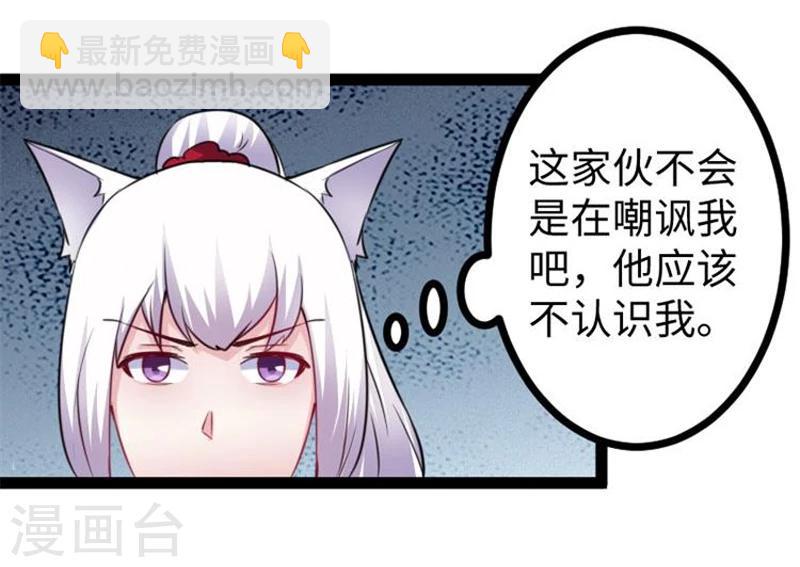 第146话 想得到我-第146话