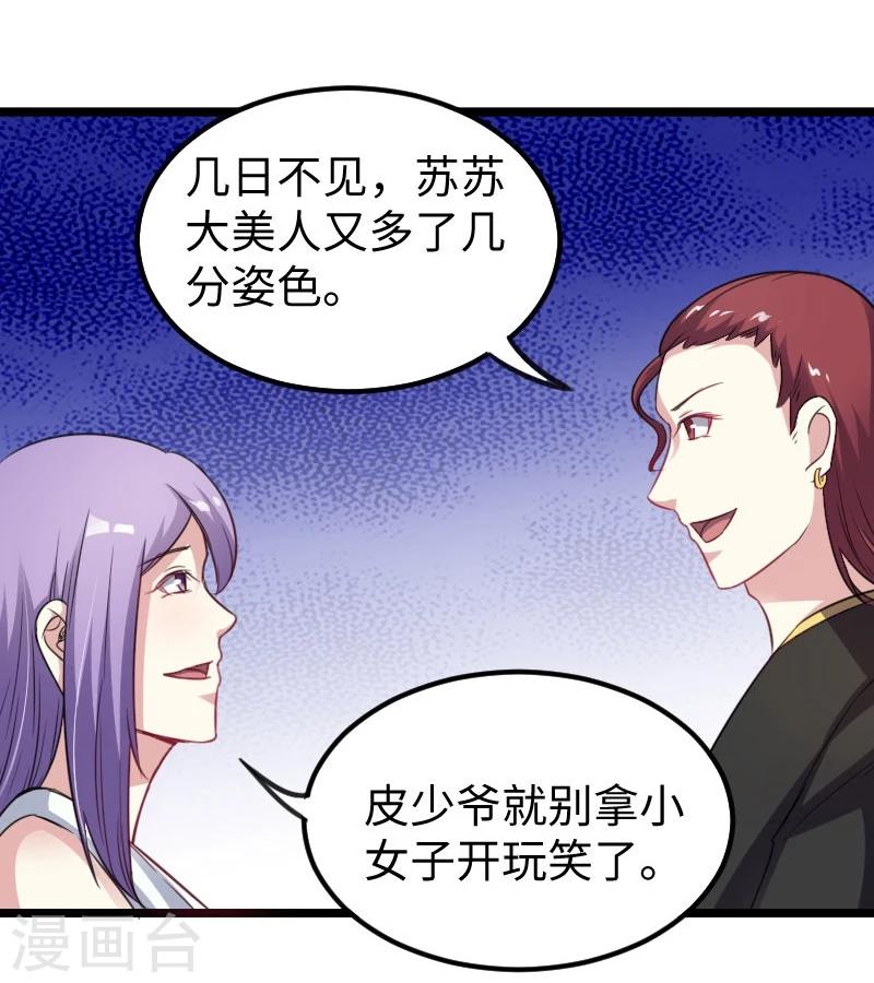 第146话 想得到我-第146话