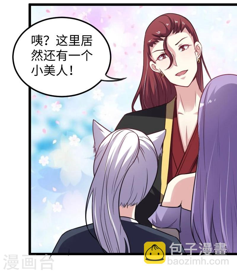 第146话 想得到我-第146话