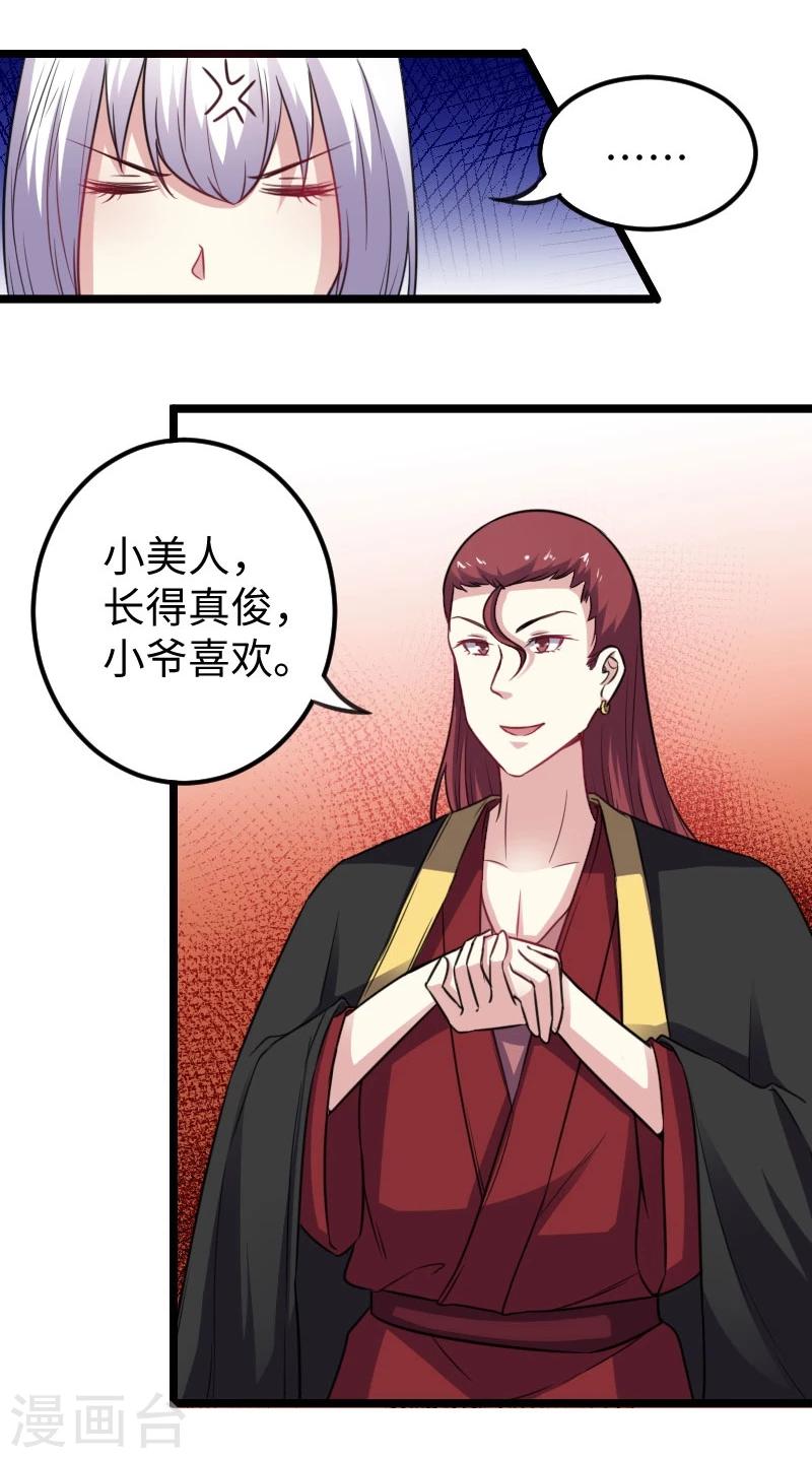 第146话 想得到我-第146话