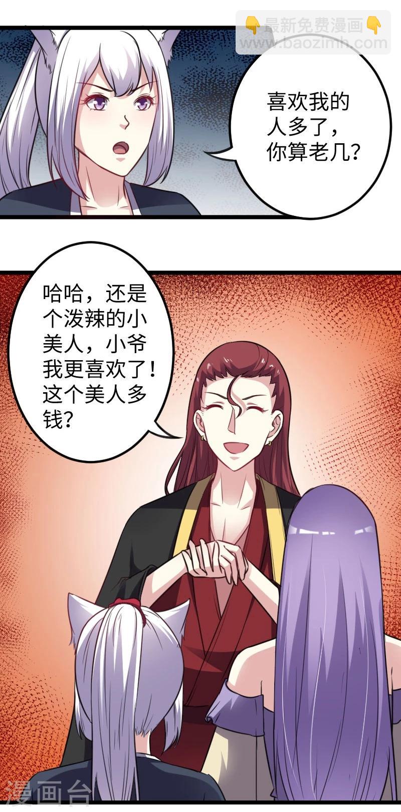 第146话 想得到我-第146话