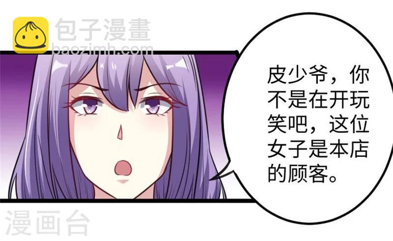 第146话 想得到我-第146话