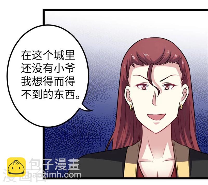 第146话 想得到我-第146话