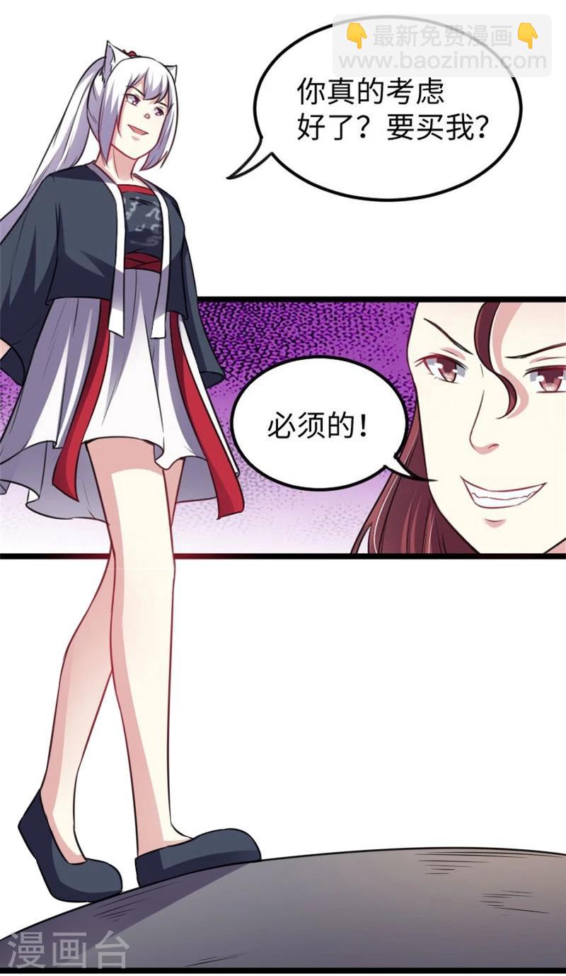 第146话 想得到我-第146话