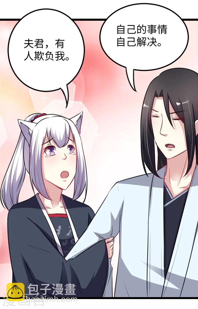 第146话 想得到我-第146话