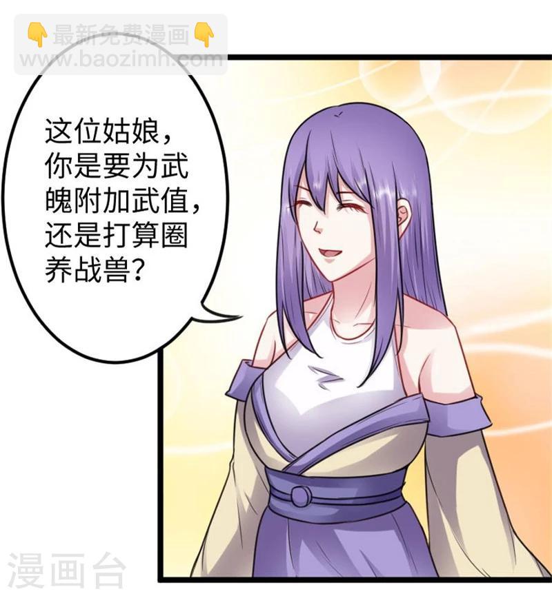 第146话 想得到我-第146话