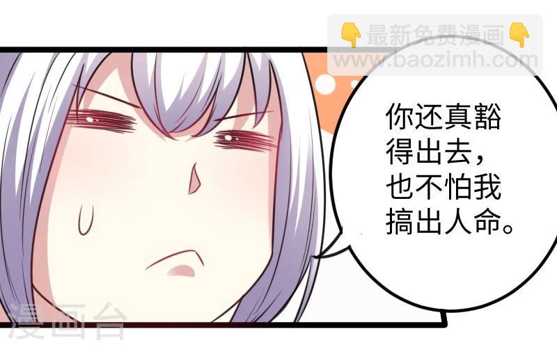 第146话 想得到我-第146话