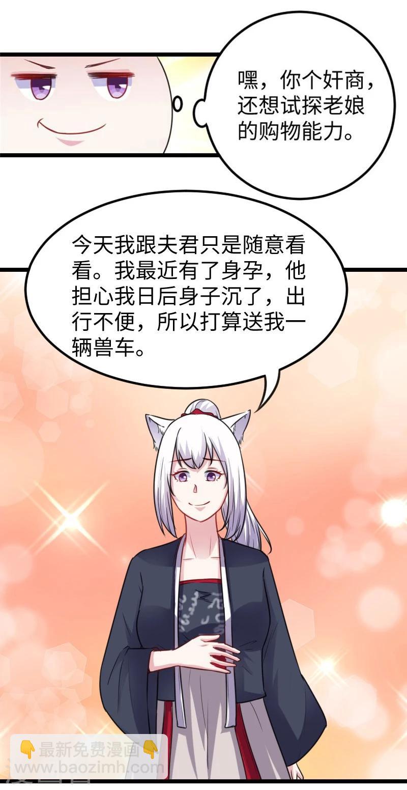 第146话 想得到我-第146话