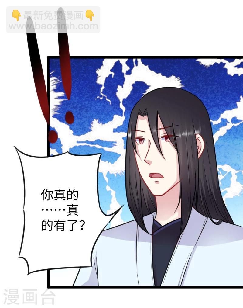 第146话 想得到我-第146话