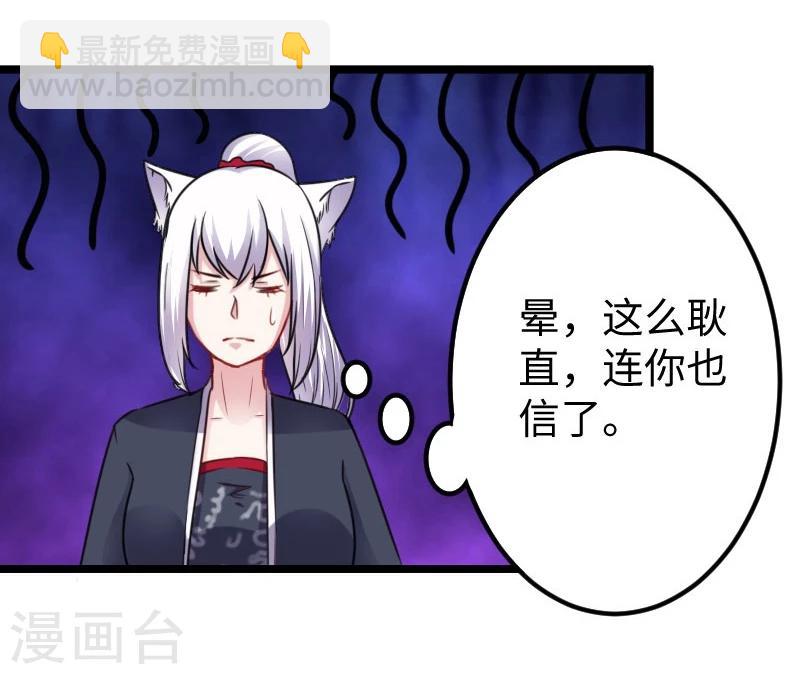 第146话 想得到我-第146话