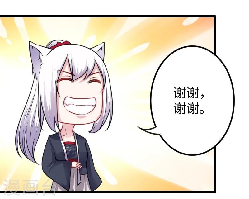 第146话 想得到我-第146话