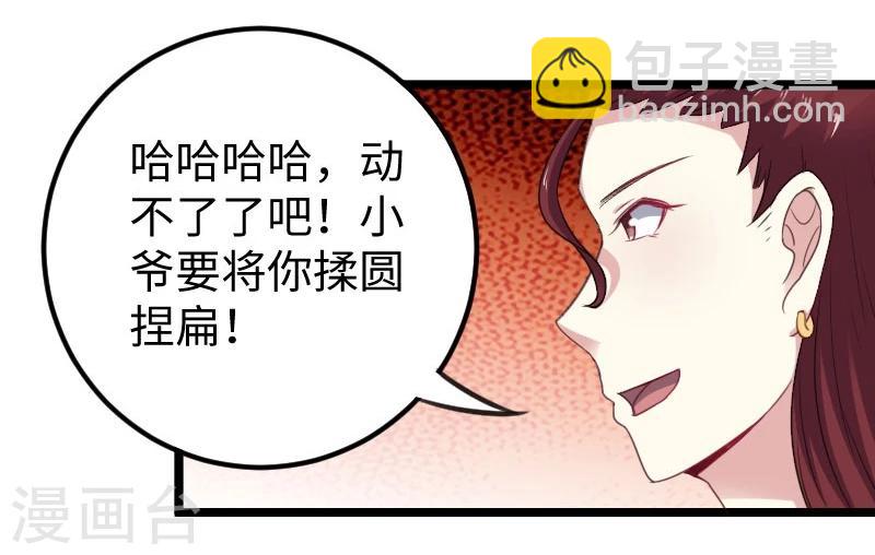 第148话 废武魂-第148话