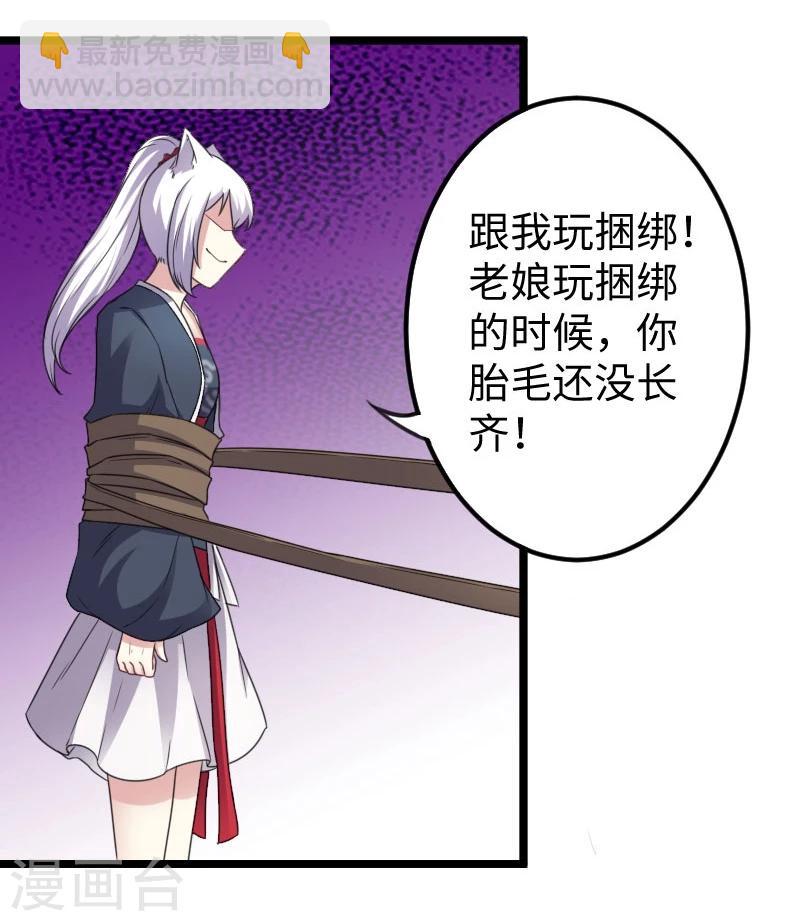 第148话 废武魂-第148话