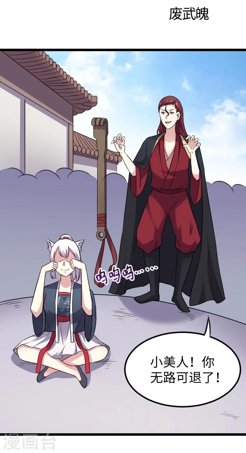 第148话 废武魂-第148话