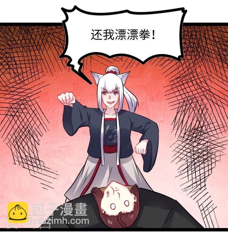 第148话 废武魂-第148话