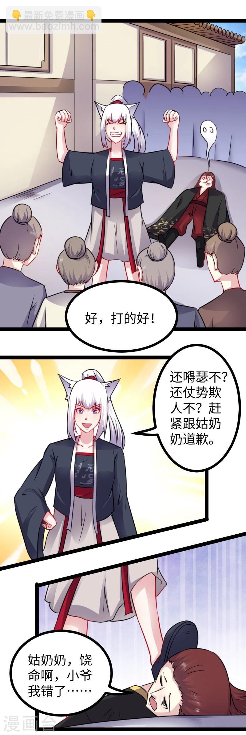 第148话 废武魂-第148话