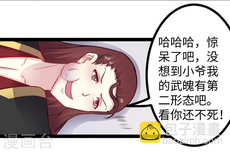 第148话 废武魂-第148话